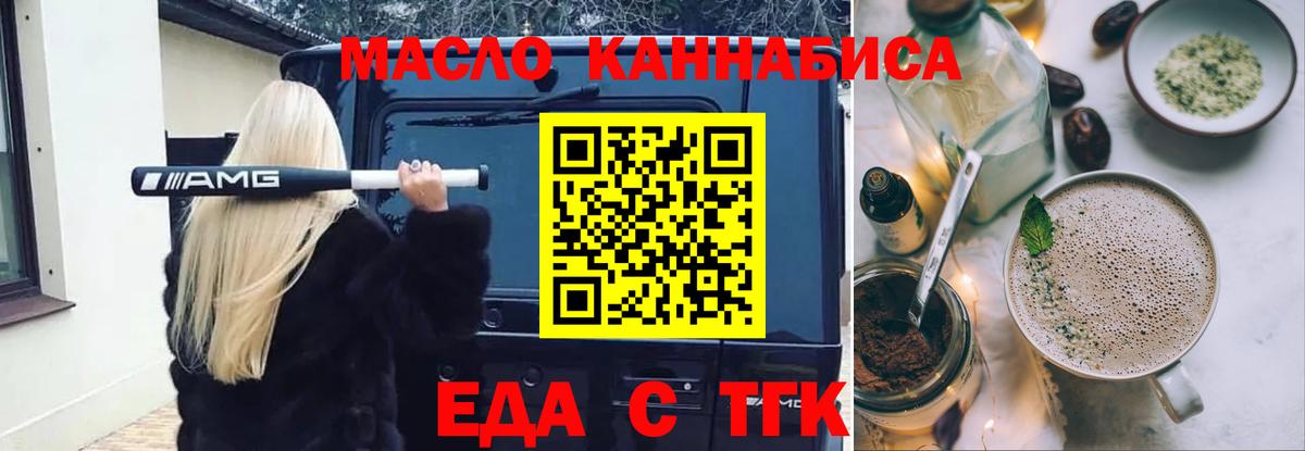 Canna-Cookies конопля  Вход с VPN  Курчатов 