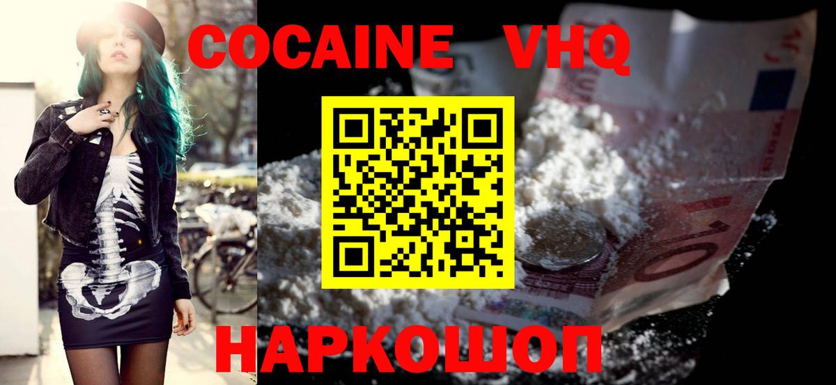 КОКАИН Fish Scale  Вход с VPN  Кокаин  Курчатов  Cocaine Перу 