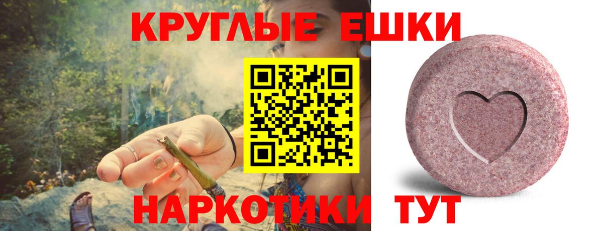 ЭКСТАЗИ ешки Курчатов