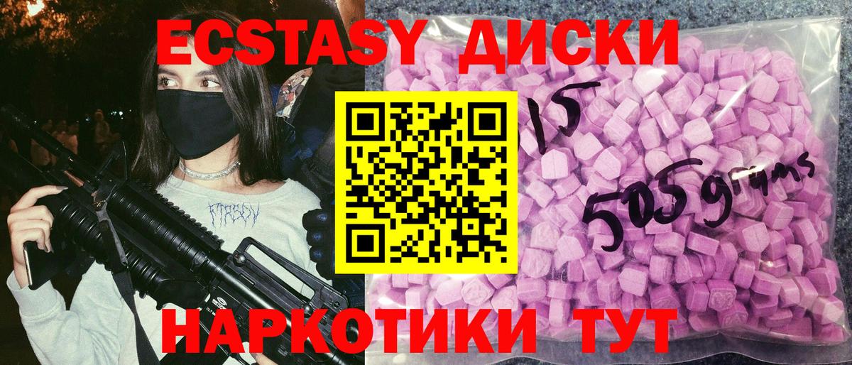 Курчатов  blacksprut зеркало  Ecstasy 250 мг  Вход с VPN  Экстази VHQ 