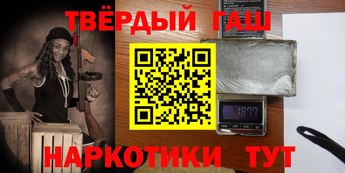 ГАШИШ гашик Курчатов
