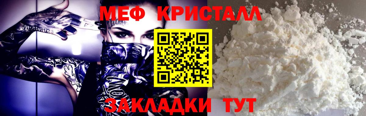 МЯУ-МЯУ мяу мяу  Меф  Курчатов  Вход с VPN  МЯУ-МЯУ 