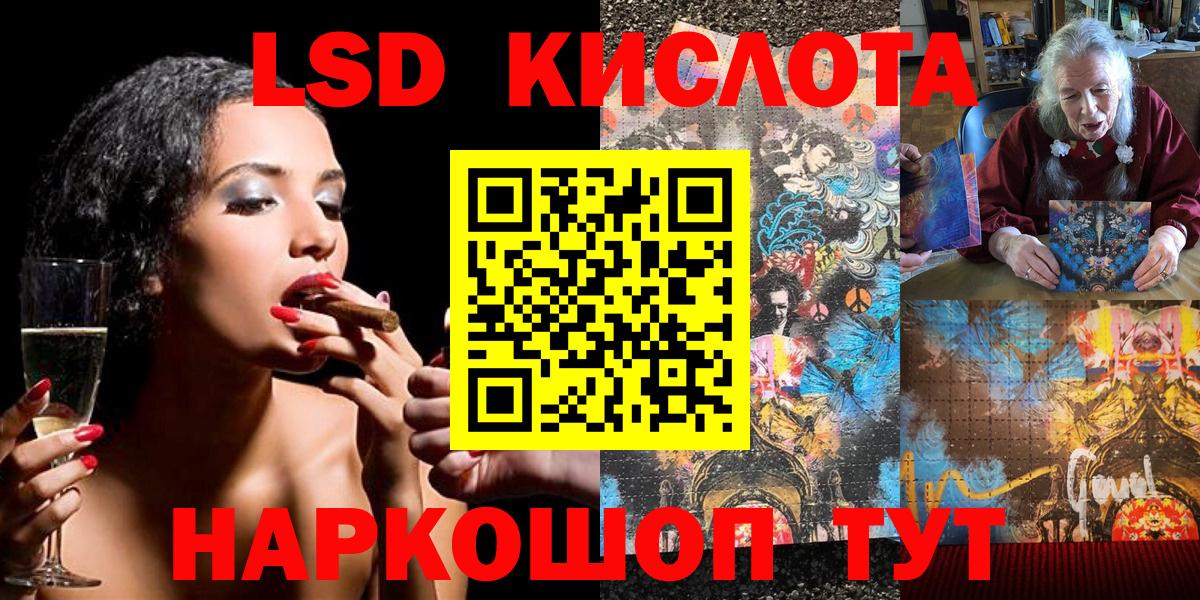 Наркотические марки 1,8мг  Вход с VPN  Курчатов 