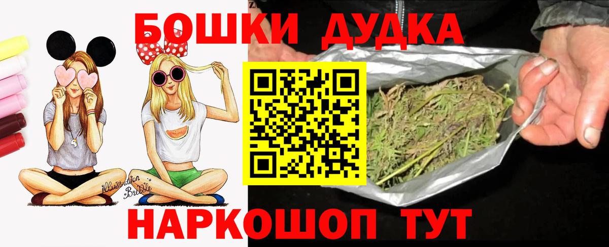 Шишки марихуана Amnesia  Марихуана LSD WEED  Канабис марихуана  Бошки Шишки SATIVA & INDICA  Вход с VPN  Курчатов 
